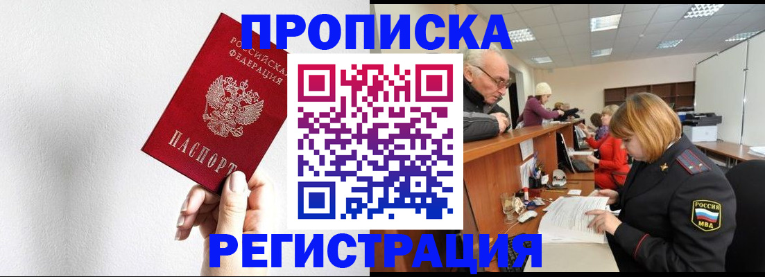 временная регистрация для всех в Йошкар-Оле