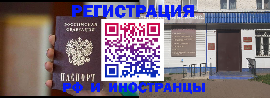 прописка паспорт в Йошкар-Оле