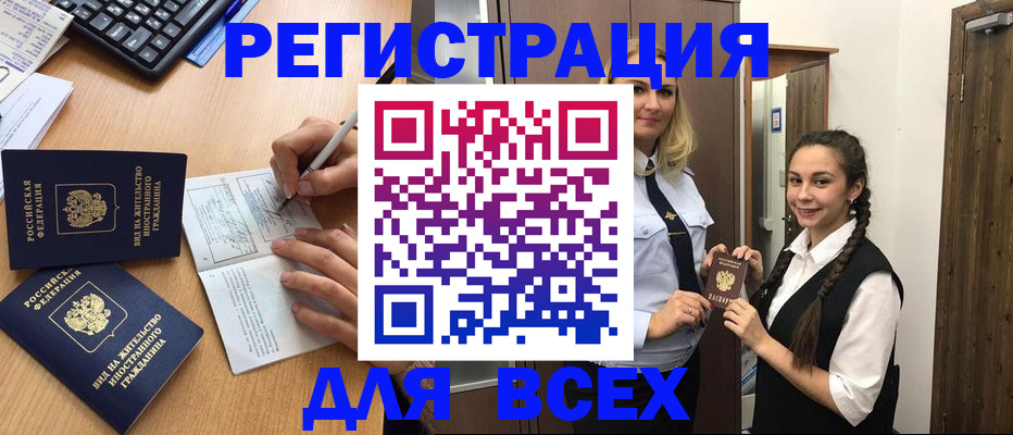 временная регистрация в Йошкар-Оле
